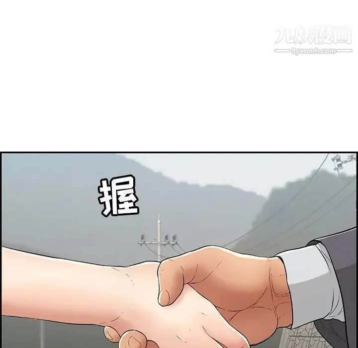 致命的你 第47话 第150页