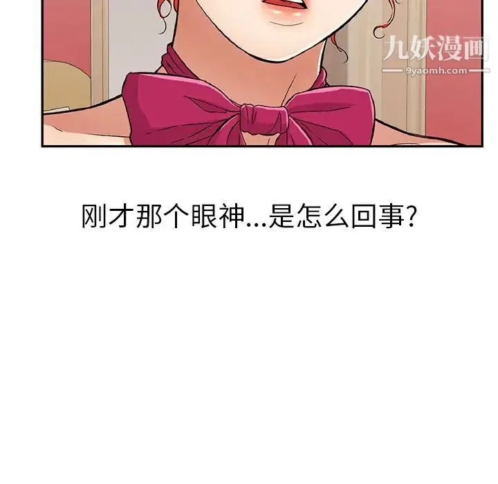 致命的你 第47话 第32页