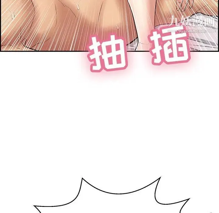 致命的你 第91话 第138页