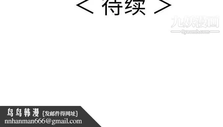 致命的你 第91话 第146页