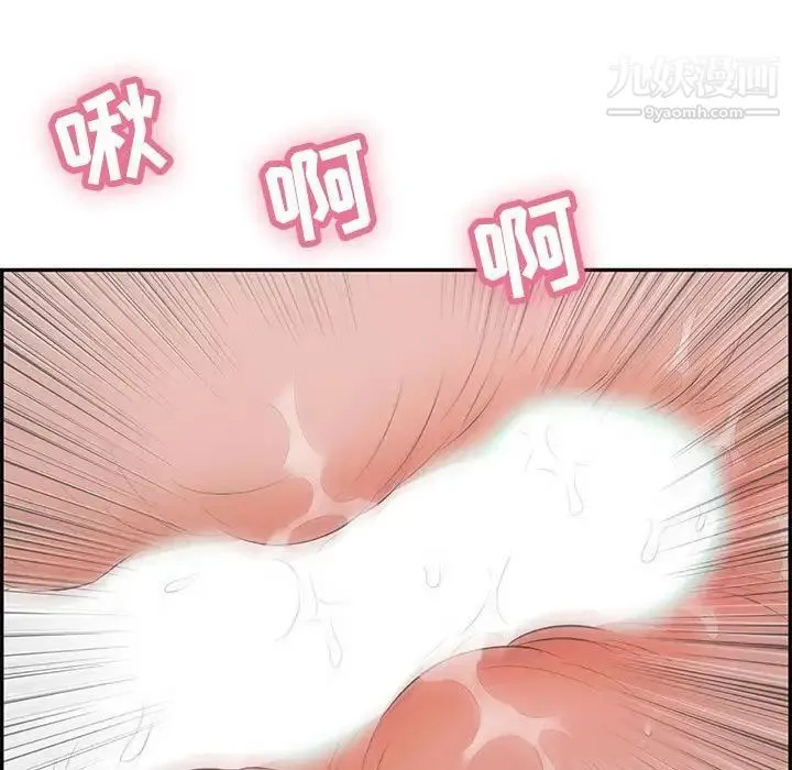致命的你 第91话 第82页