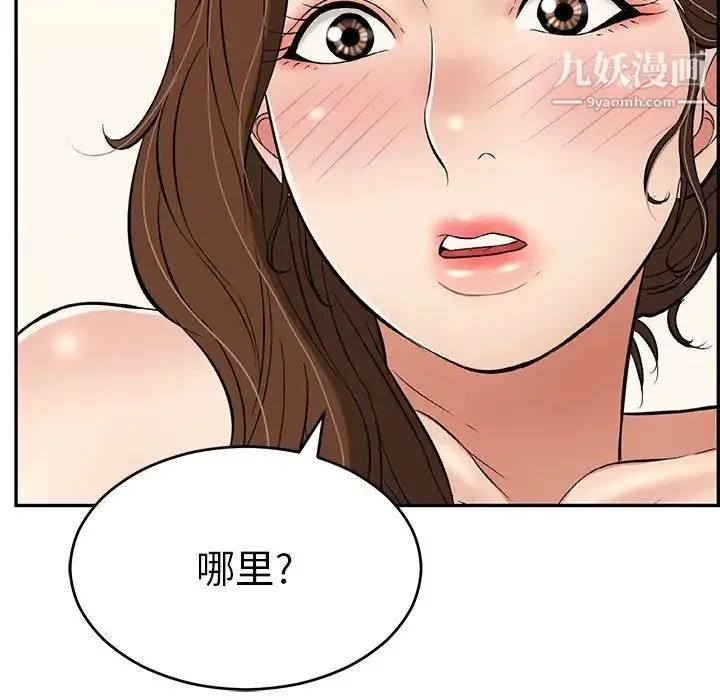 致命的你 第91话 第107页