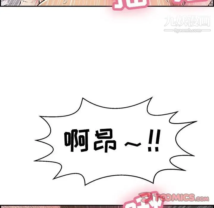 致命的你 第91话 第141页
