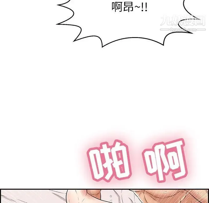 致命的你 第91话 第64页