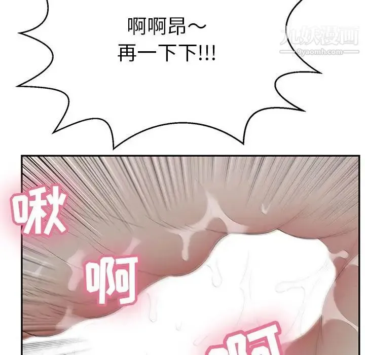 致命的你 第91话 第78页