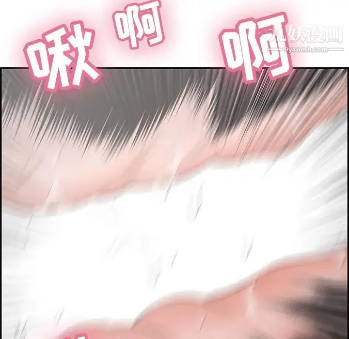 致命的你 第91话 第86页