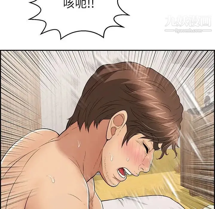 致命的你 第91话 第80页