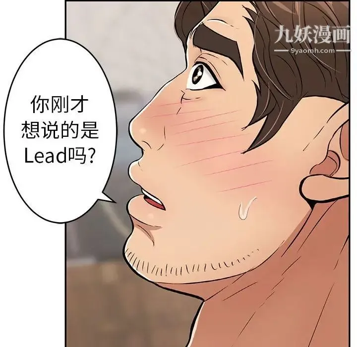 致命的你 第91话 第118页