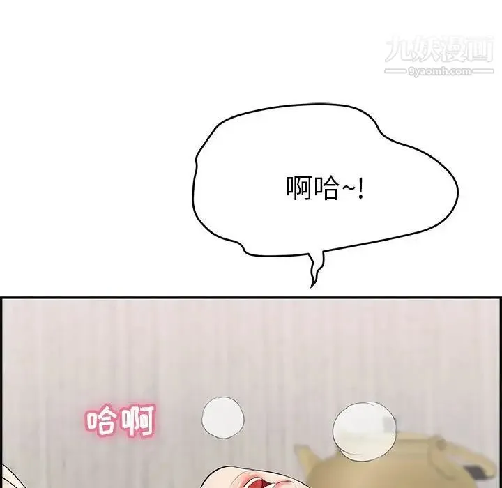 致命的你 第91话 第13页