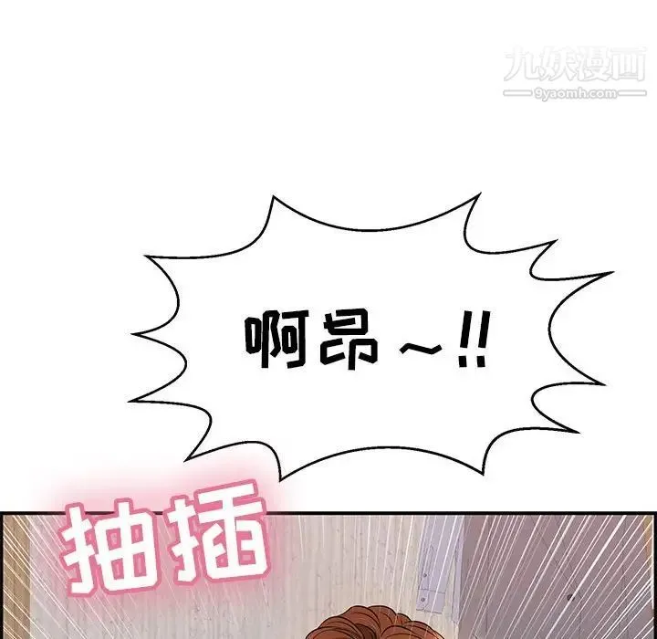 致命的你 第91话 第136页