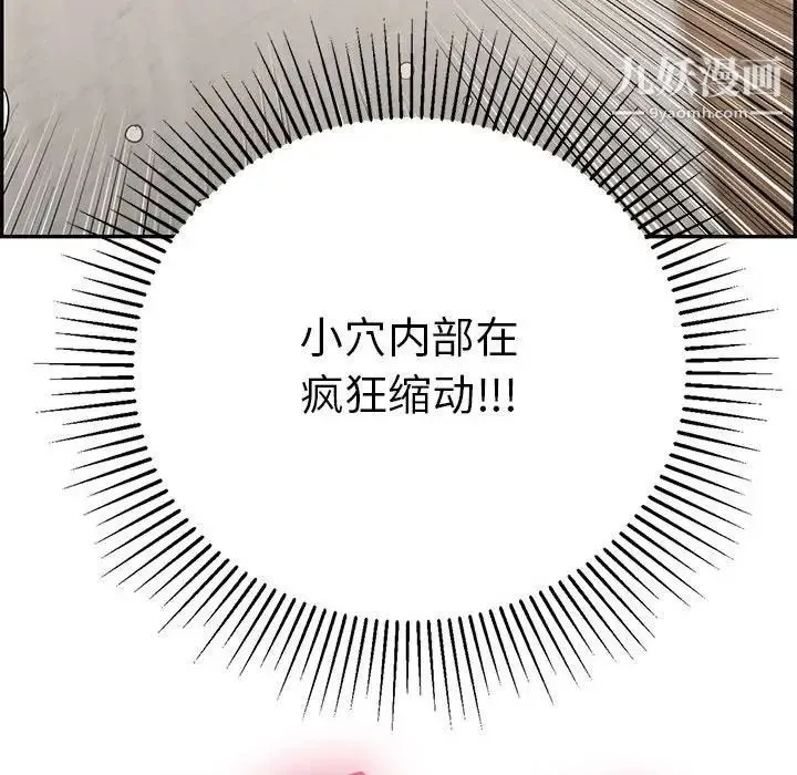 致命的你 第91话 第85页