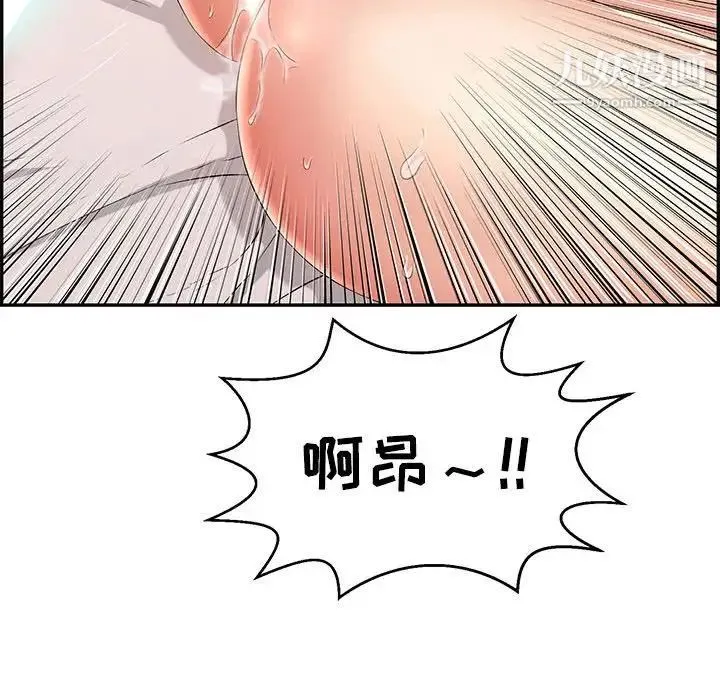 致命的你 第91话 第89页