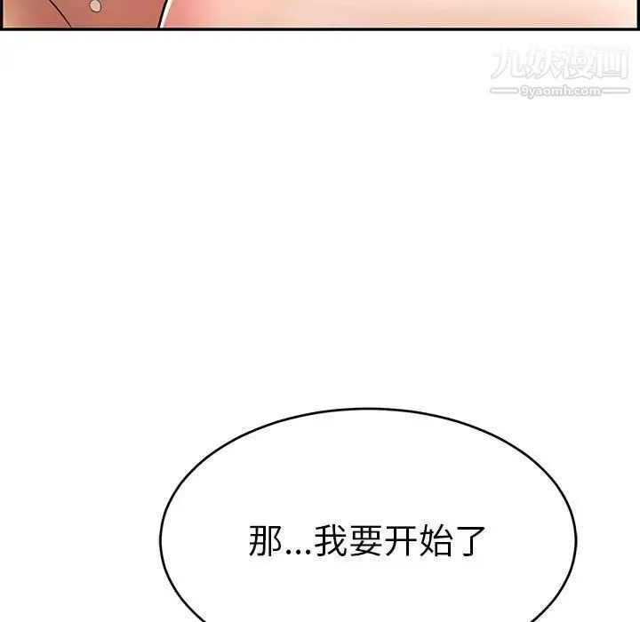 致命的你 第91话 第5页