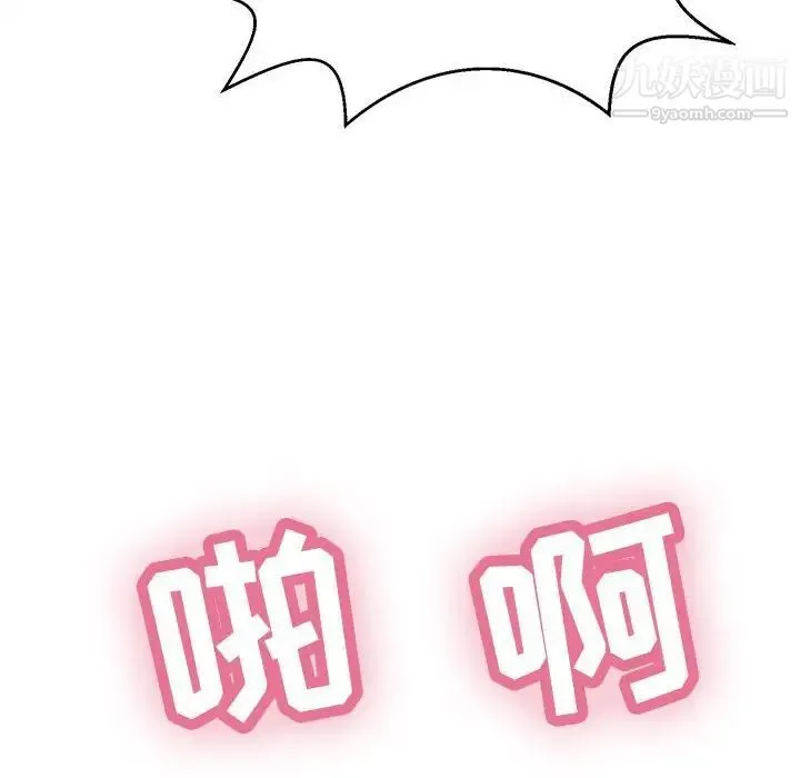 致命的你 第91话 第62页