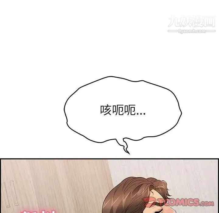 致命的你 第91话 第15页