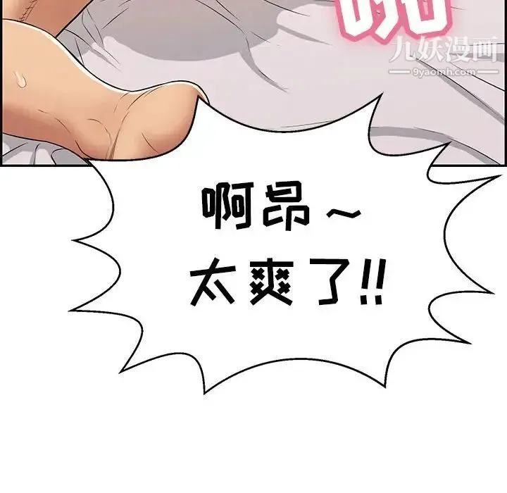 致命的你 第91话 第72页