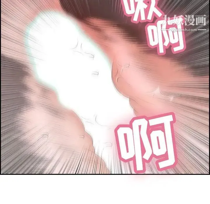 致命的你 第91话 第142页