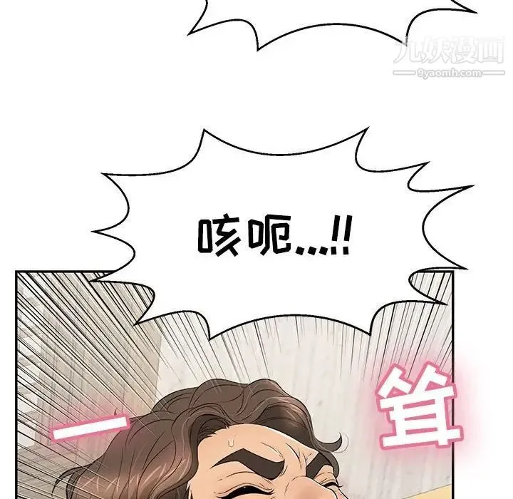 致命的你 第91话 第134页