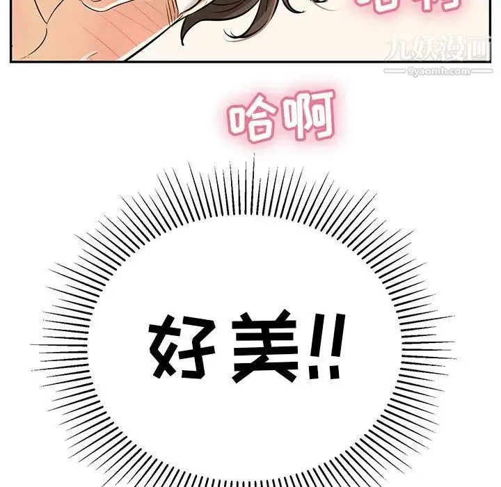致命的你 第91话 第55页