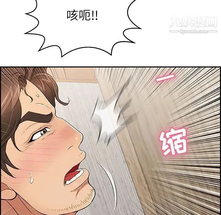 致命的你 第91话 第122页