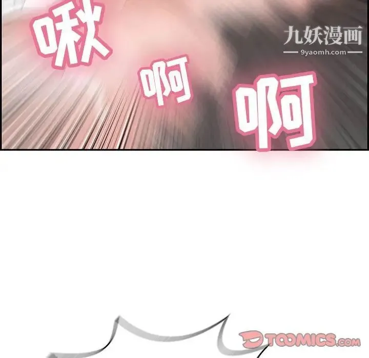 致命的你 第91话 第87页