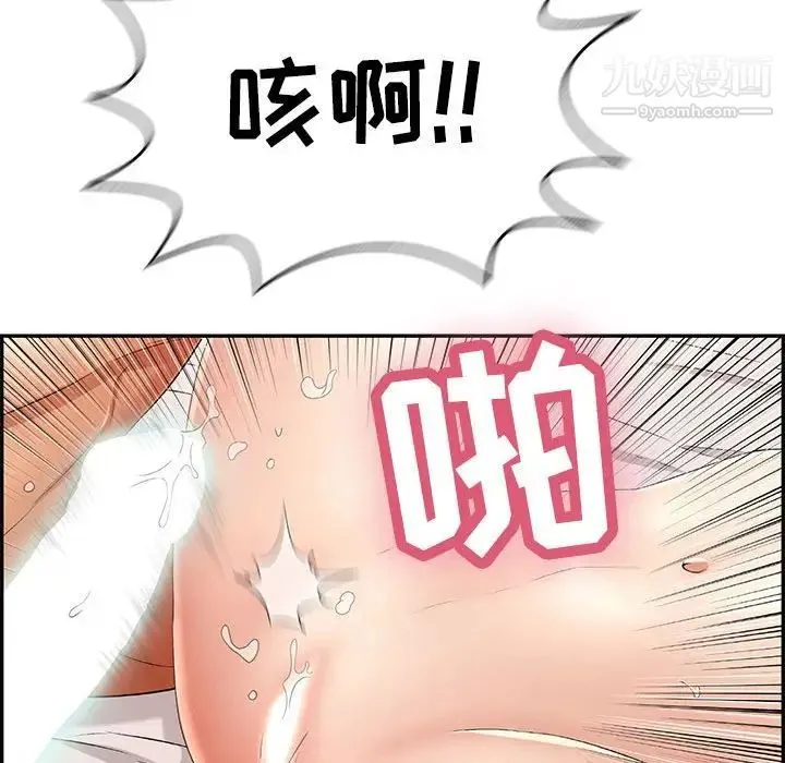 致命的你 第91话 第88页