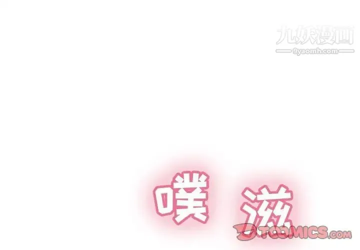 致命的你 第91话 第3页
