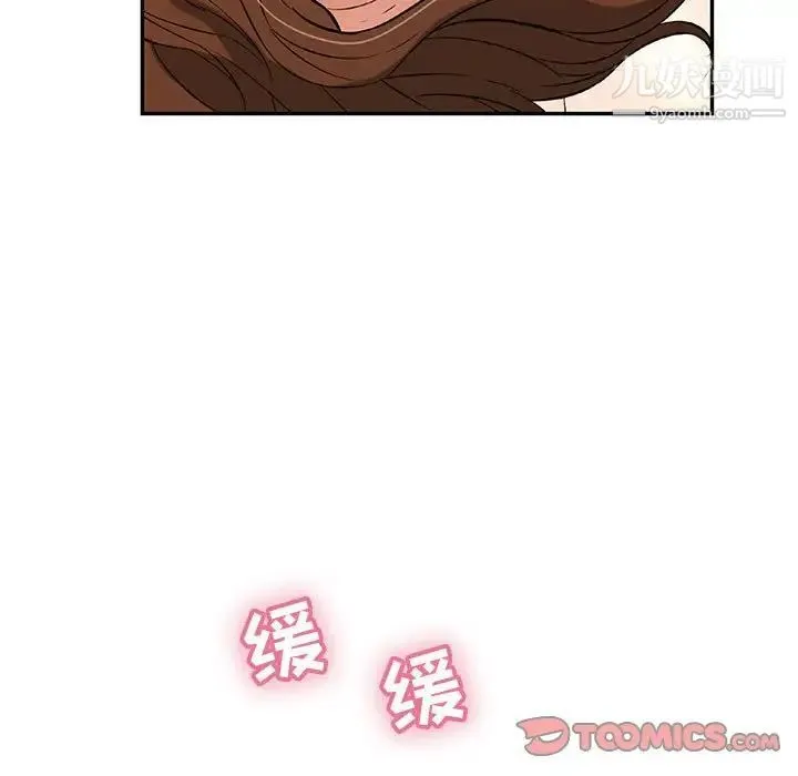 致命的你 第91话 第9页