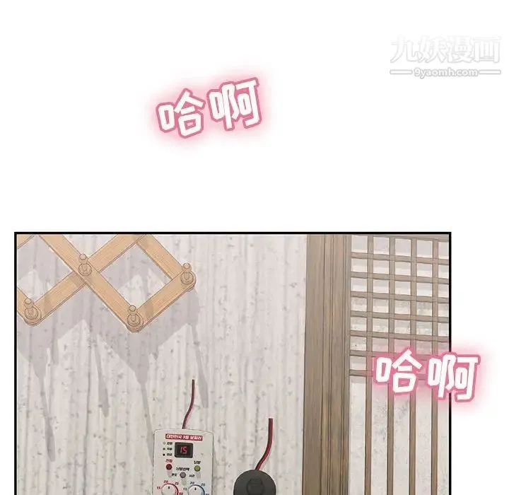 致命的你 第91话 第92页