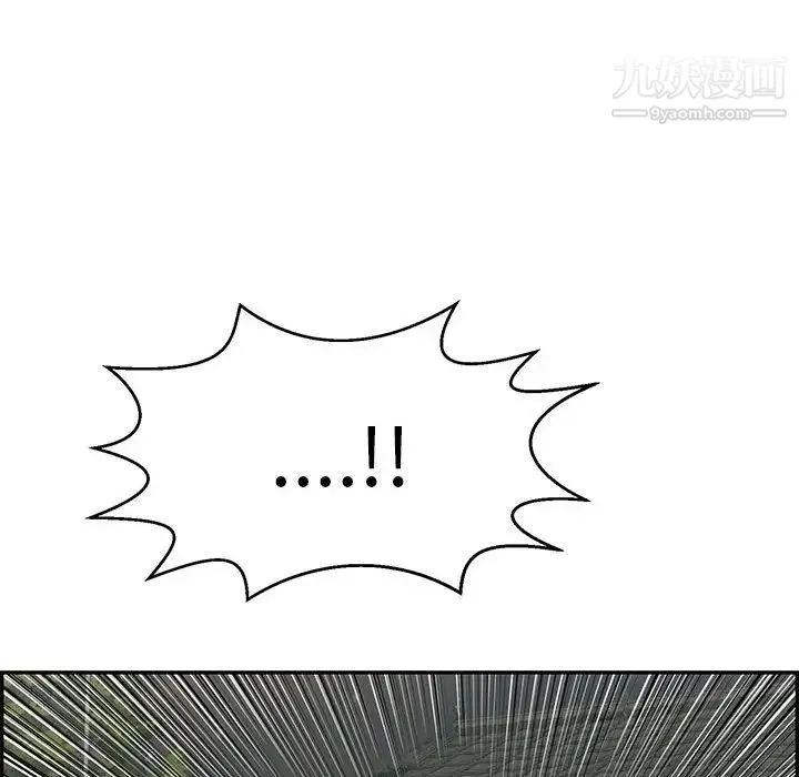 致命的你 第91话 第90页