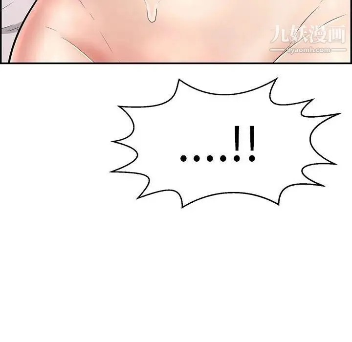 致命的你 第91话 第53页