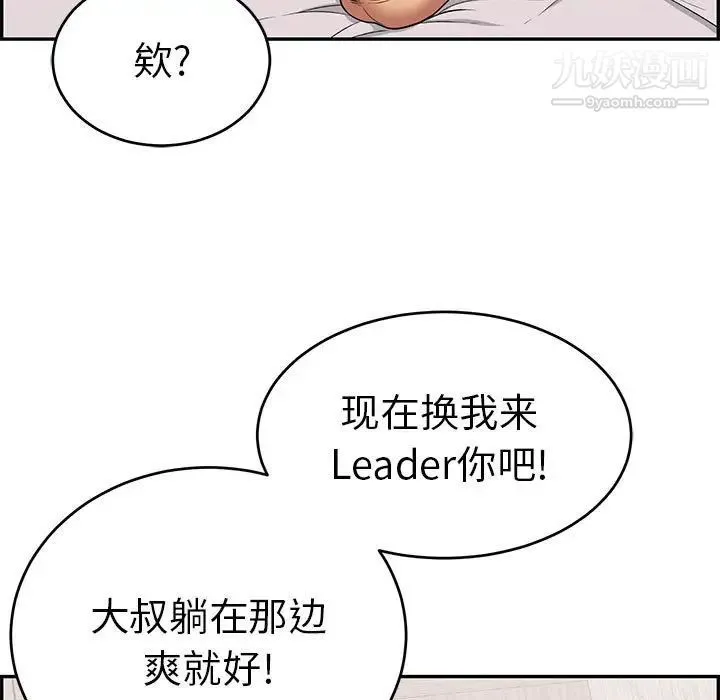 致命的你 第91话 第115页