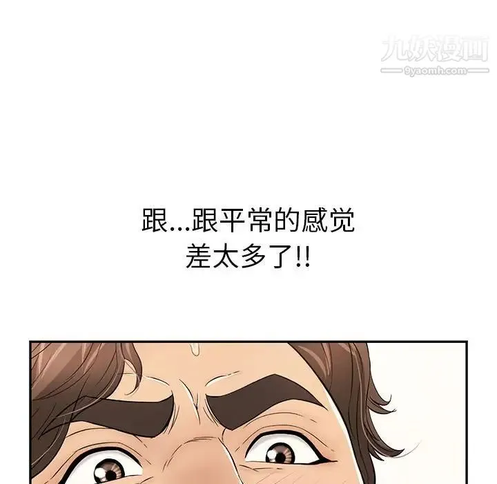致命的你 第91话 第100页
