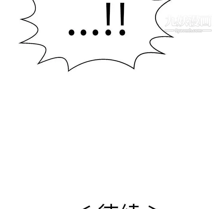 致命的你 第91话 第145页