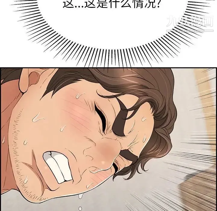 致命的你 第91话 第84页