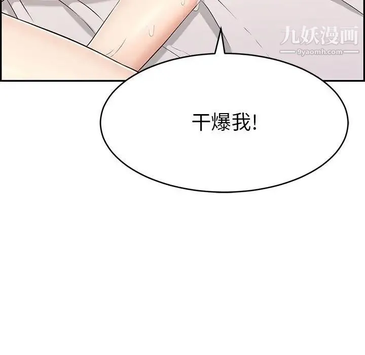 致命的你 第91话 第35页