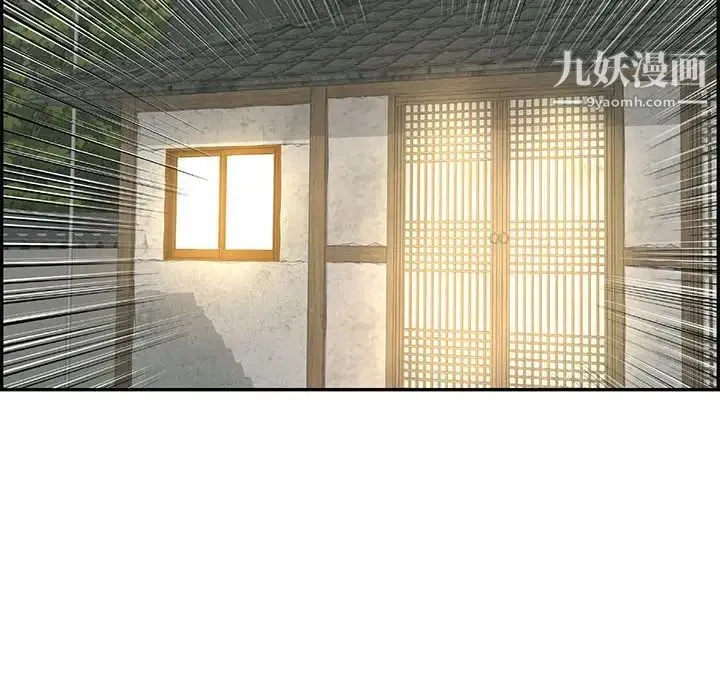 致命的你 第91话 第91页