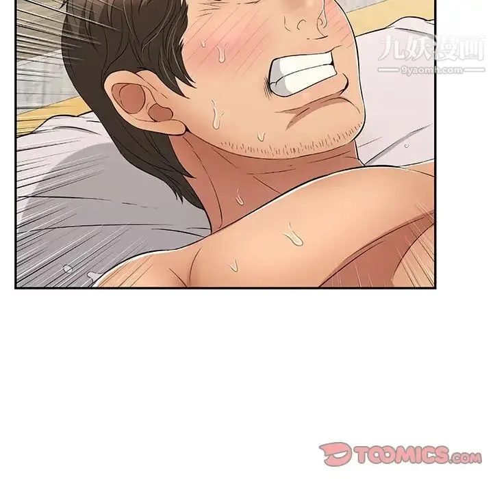 致命的你 第91话 第135页