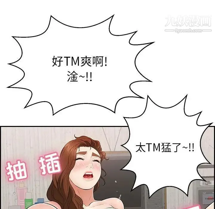 致命的你 第91话 第132页