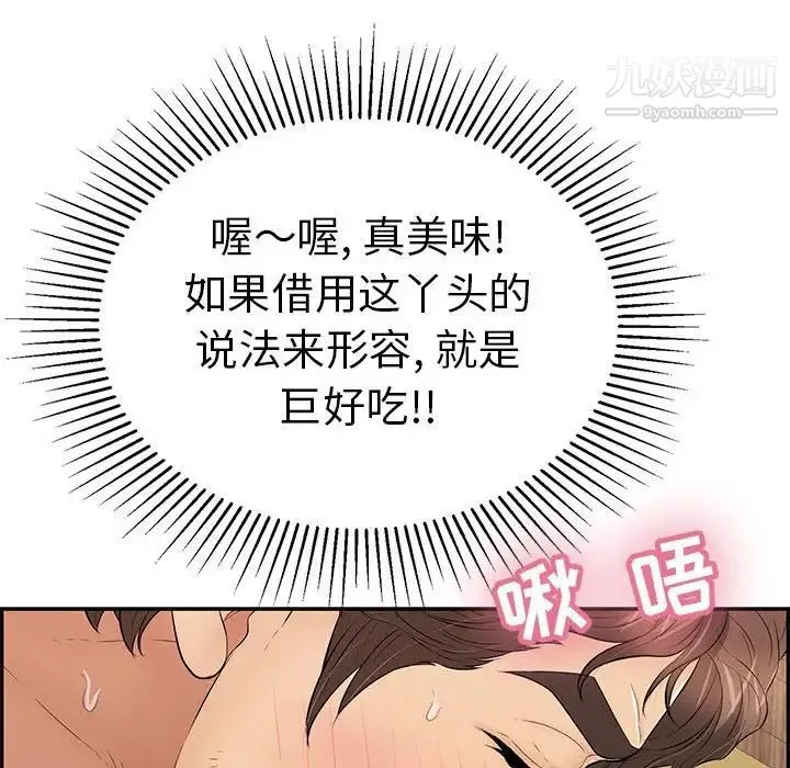 致命的你 第91话 第58页
