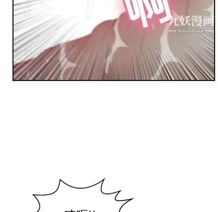 致命的你 第91话 第79页