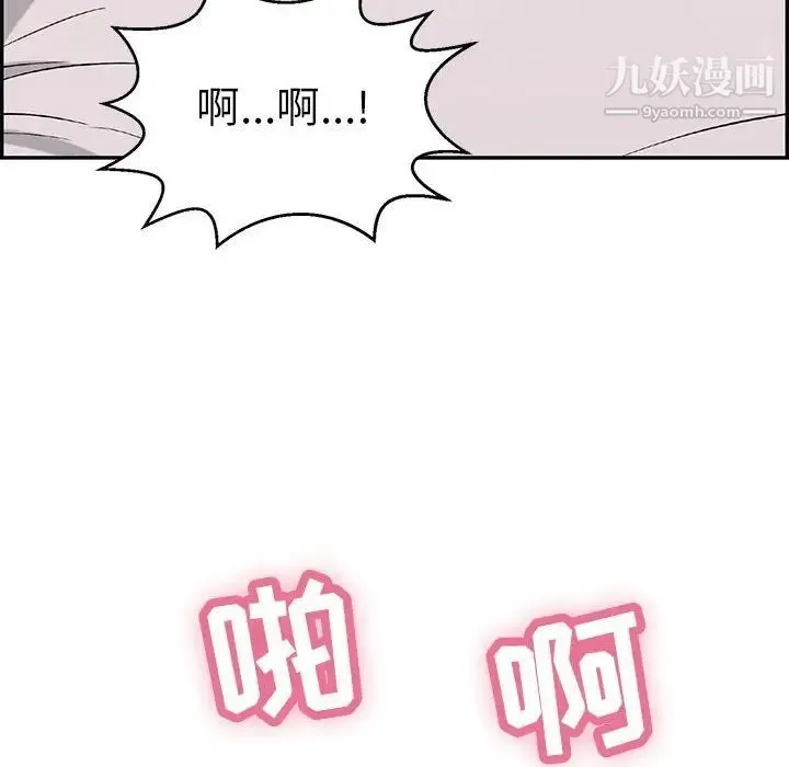 致命的你 第91话 第70页