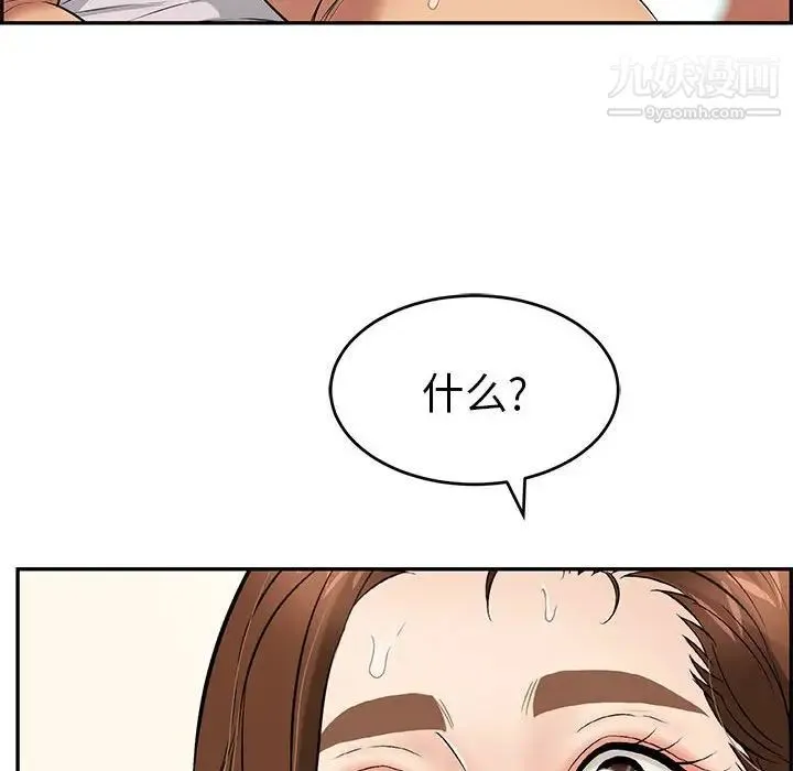 致命的你 第91话 第106页