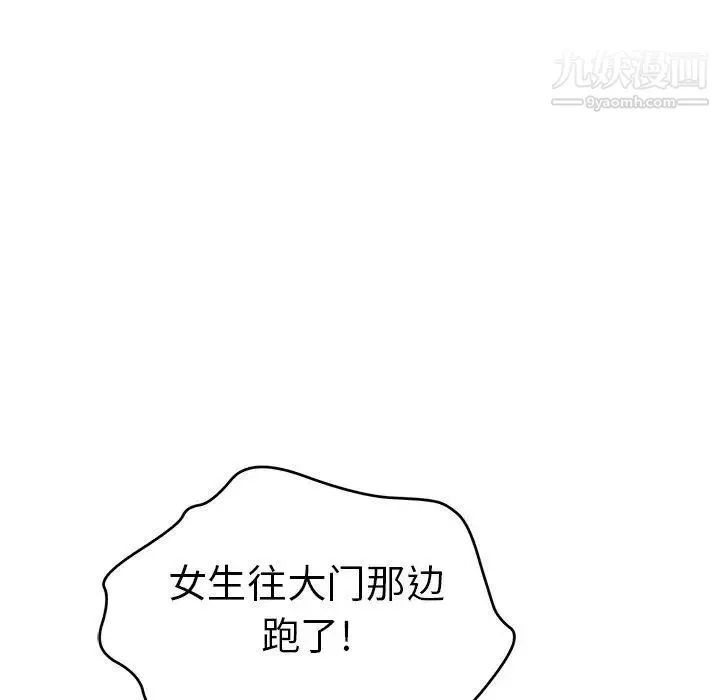致命的你 第38话 第152页
