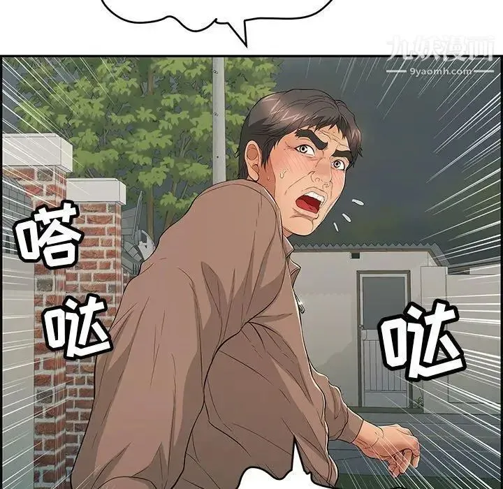 致命的你 第38话 第153页
