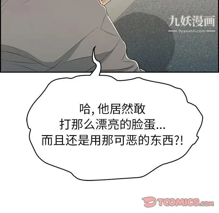 致命的你 第38话 第102页