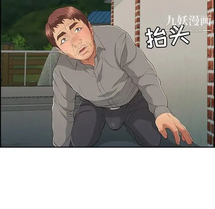 致命的你 第38话 第151页
