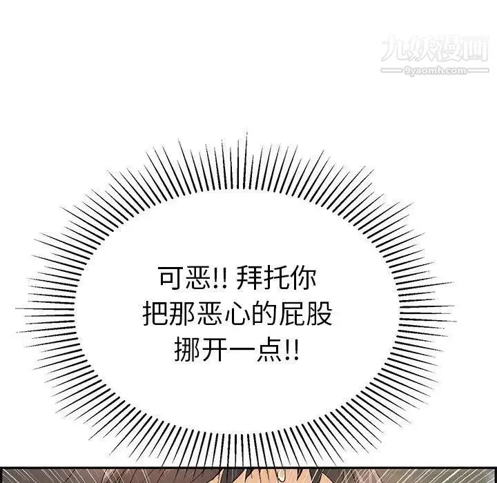 致命的你 第38话 第14页