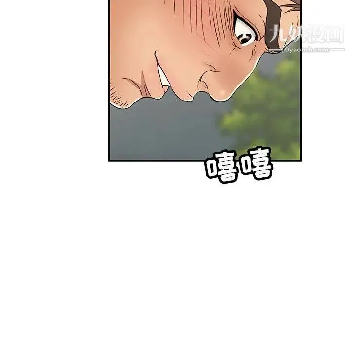 致命的你 第38话 第123页