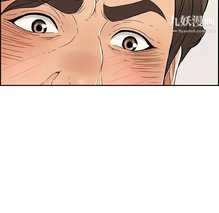 致命的你 第38话 第69页
